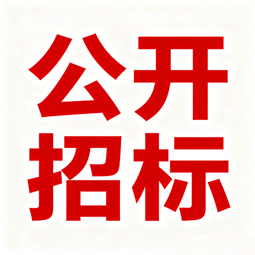 图标